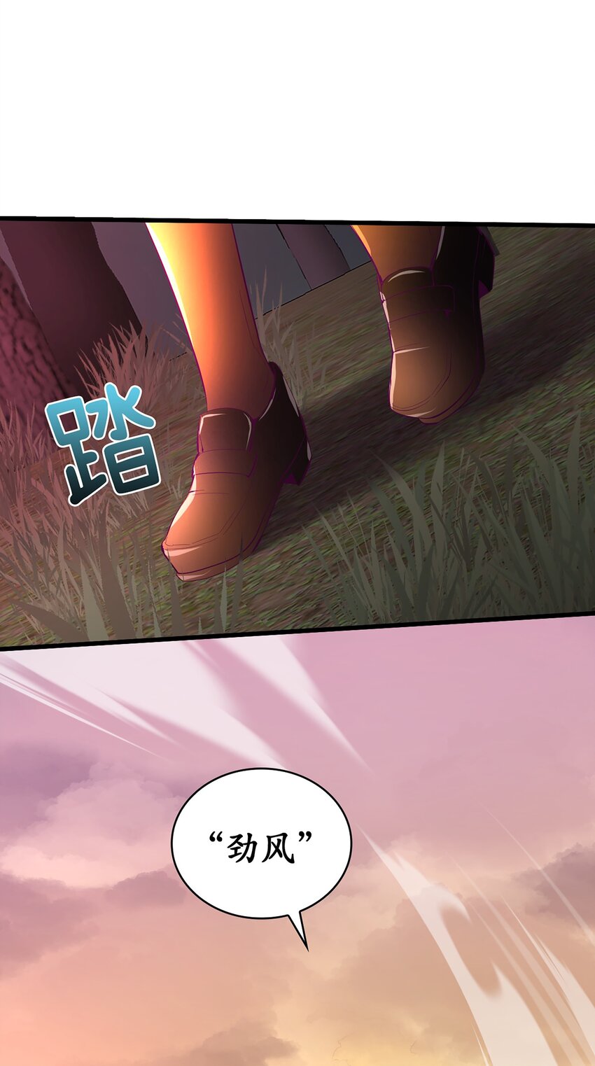 《幽灵教授的恶女养成法则》28 28 第29页