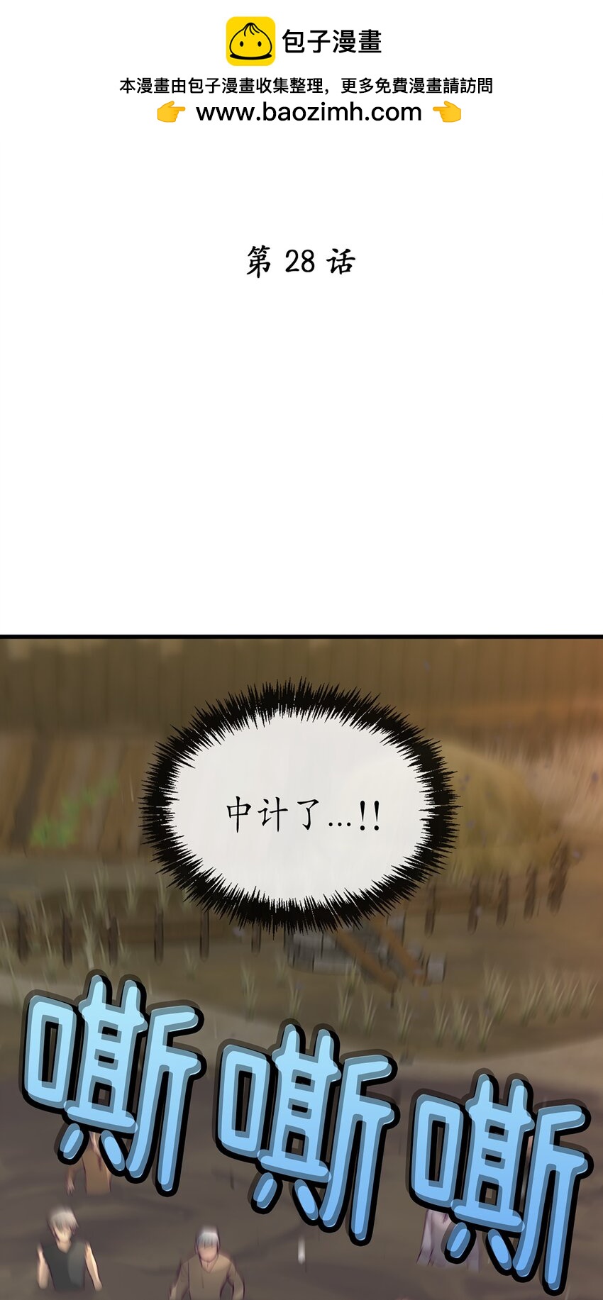 《幽灵教授的恶女养成法则》28 28 第2页