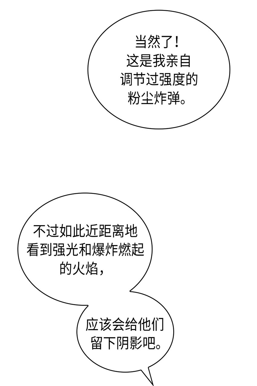 《幽灵教授的恶女养成法则》28 28 第32页