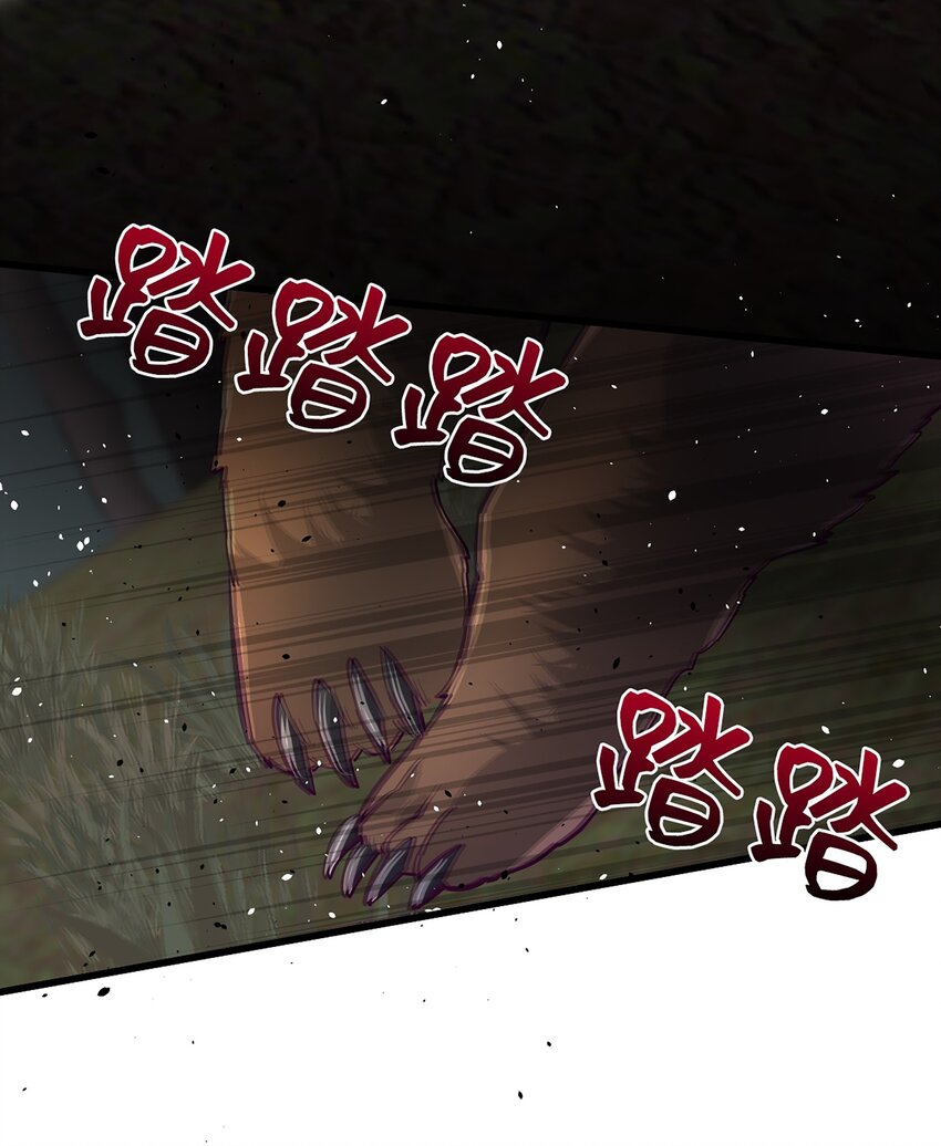 《幽灵教授的恶女养成法则》28 28 第35页