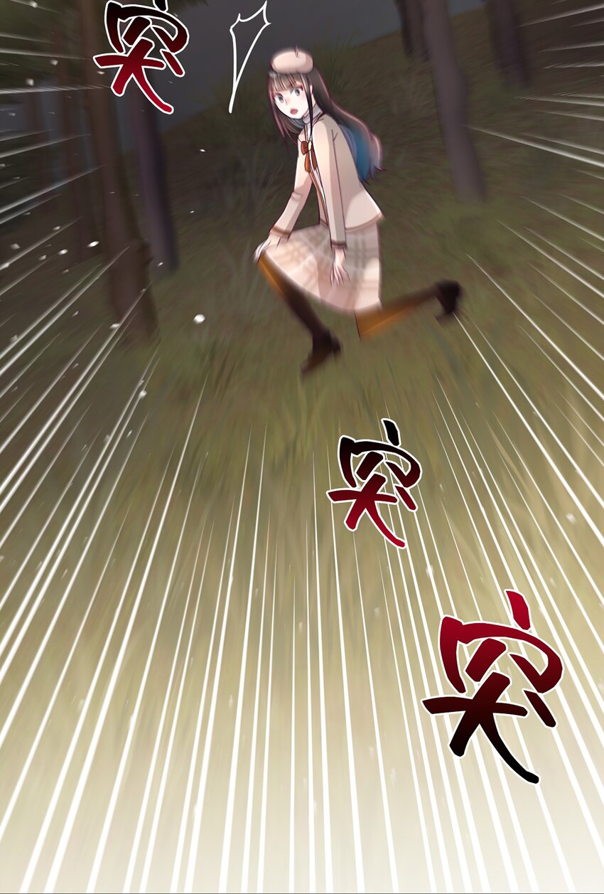 《幽灵教授的恶女养成法则》28 28 第37页