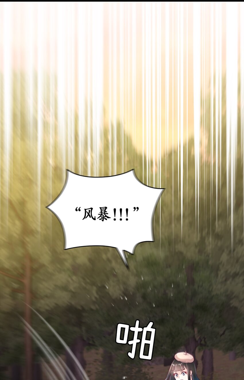 《幽灵教授的恶女养成法则》28 28 第38页