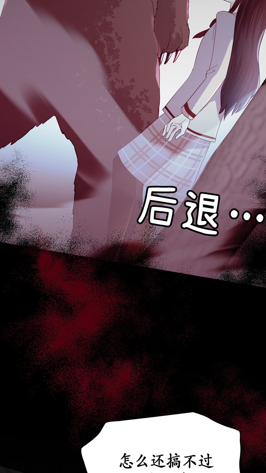《幽灵教授的恶女养成法则》28 28 第44页