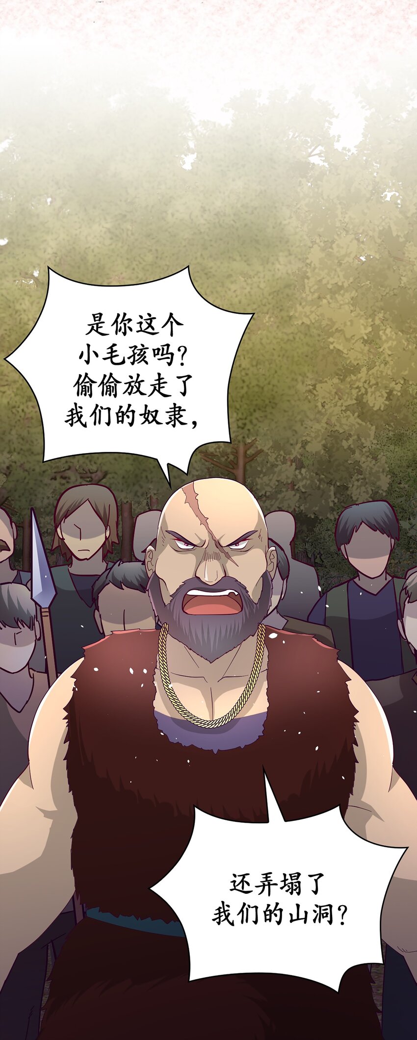 《幽灵教授的恶女养成法则》28 28 第46页