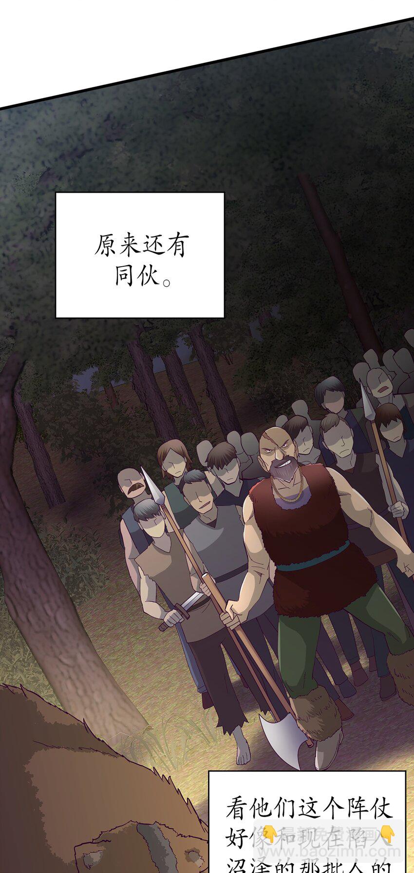 《幽灵教授的恶女养成法则》28 28 第48页