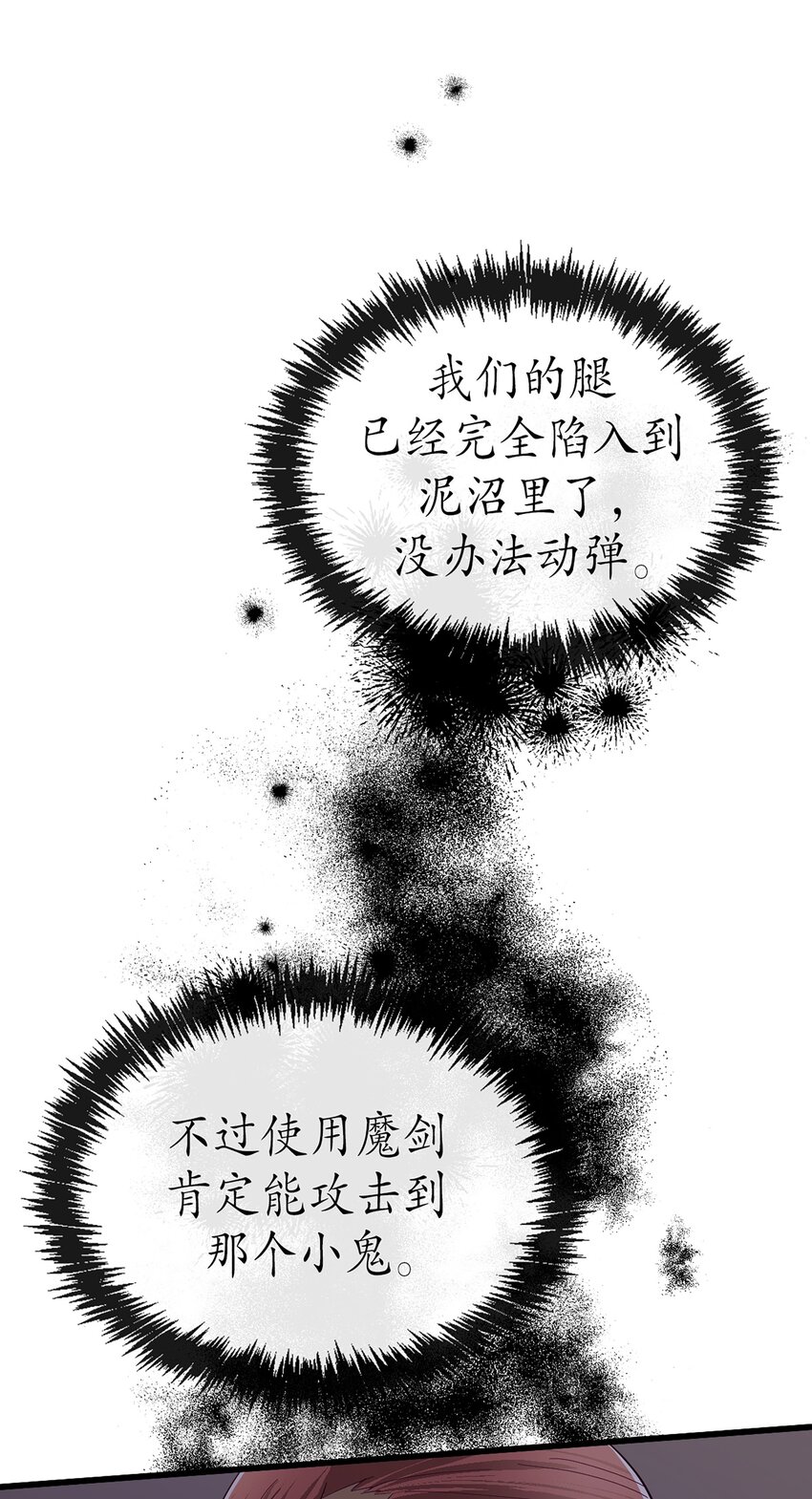 《幽灵教授的恶女养成法则》28 28 第5页