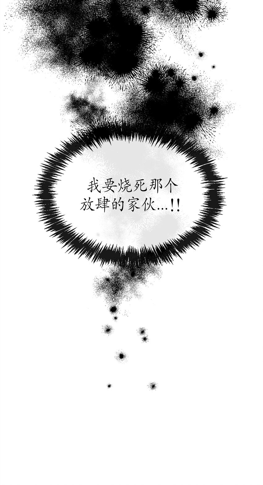 《幽灵教授的恶女养成法则》28 28 第7页