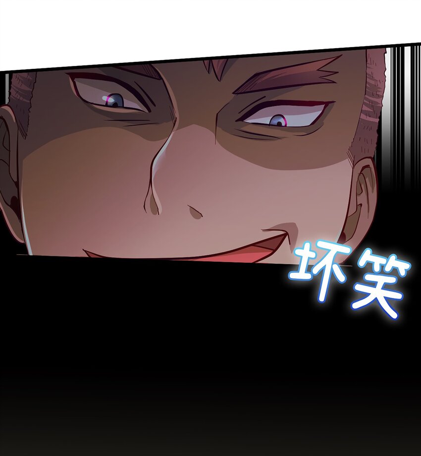 《幽灵教授的恶女养成法则》28 28 第8页