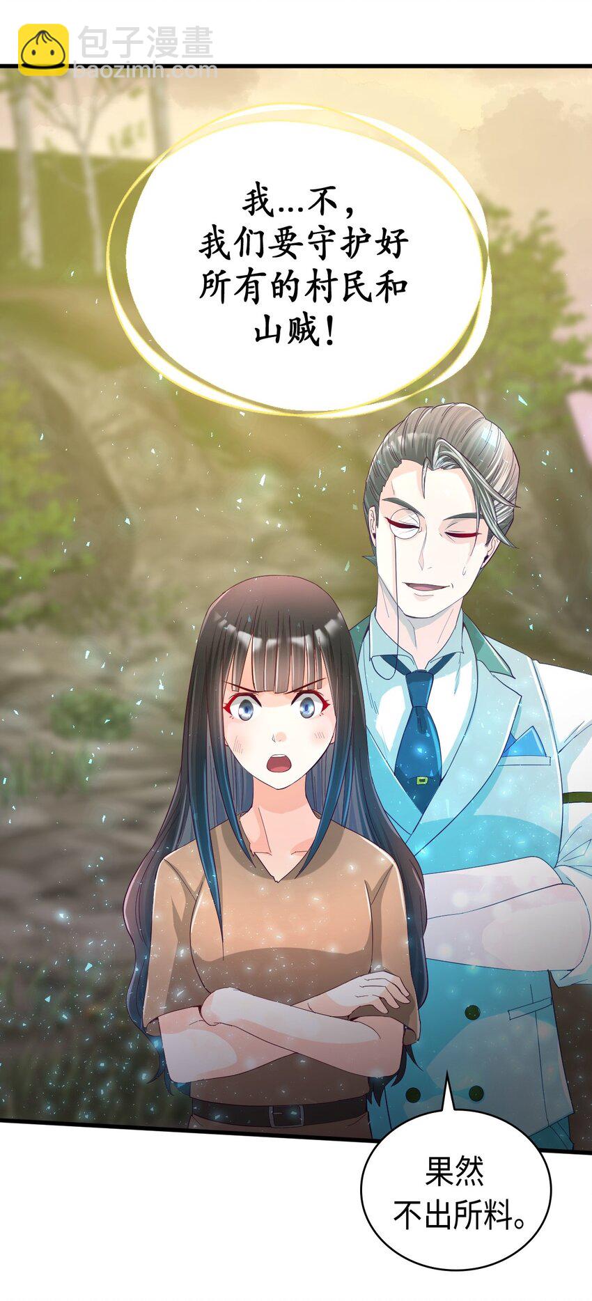 《幽灵教授的恶女养成法则》27 27 第11页
