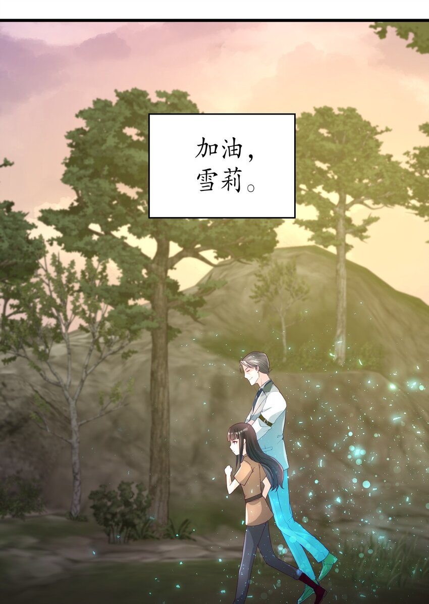 《幽灵教授的恶女养成法则》27 27 第12页