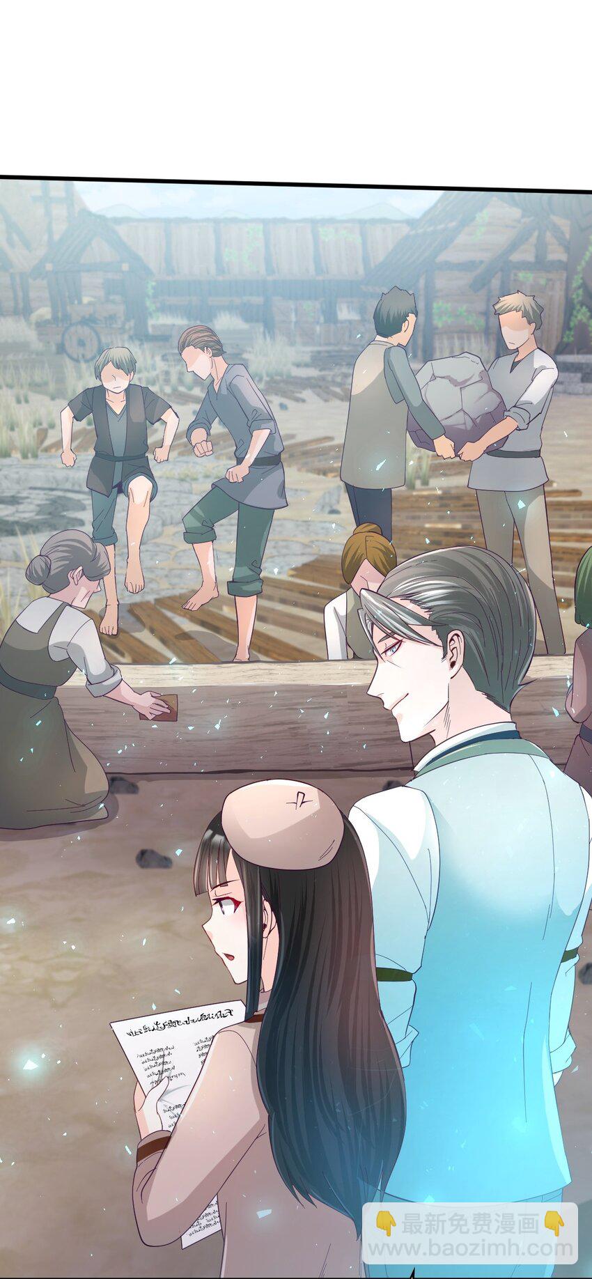 《幽灵教授的恶女养成法则》27 27 第19页