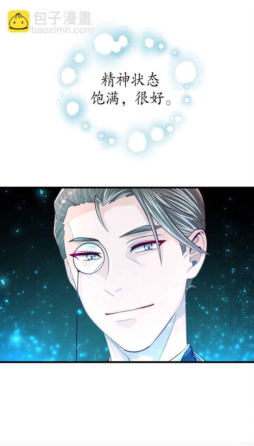 《幽灵教授的恶女养成法则》27 27 第25页