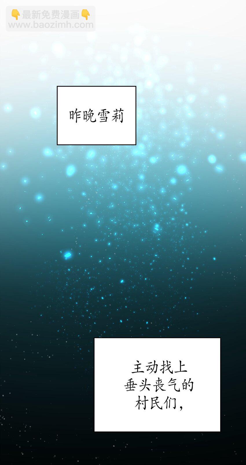 《幽灵教授的恶女养成法则》27 27 第26页