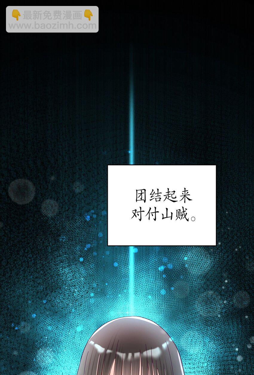 《幽灵教授的恶女养成法则》27 27 第30页