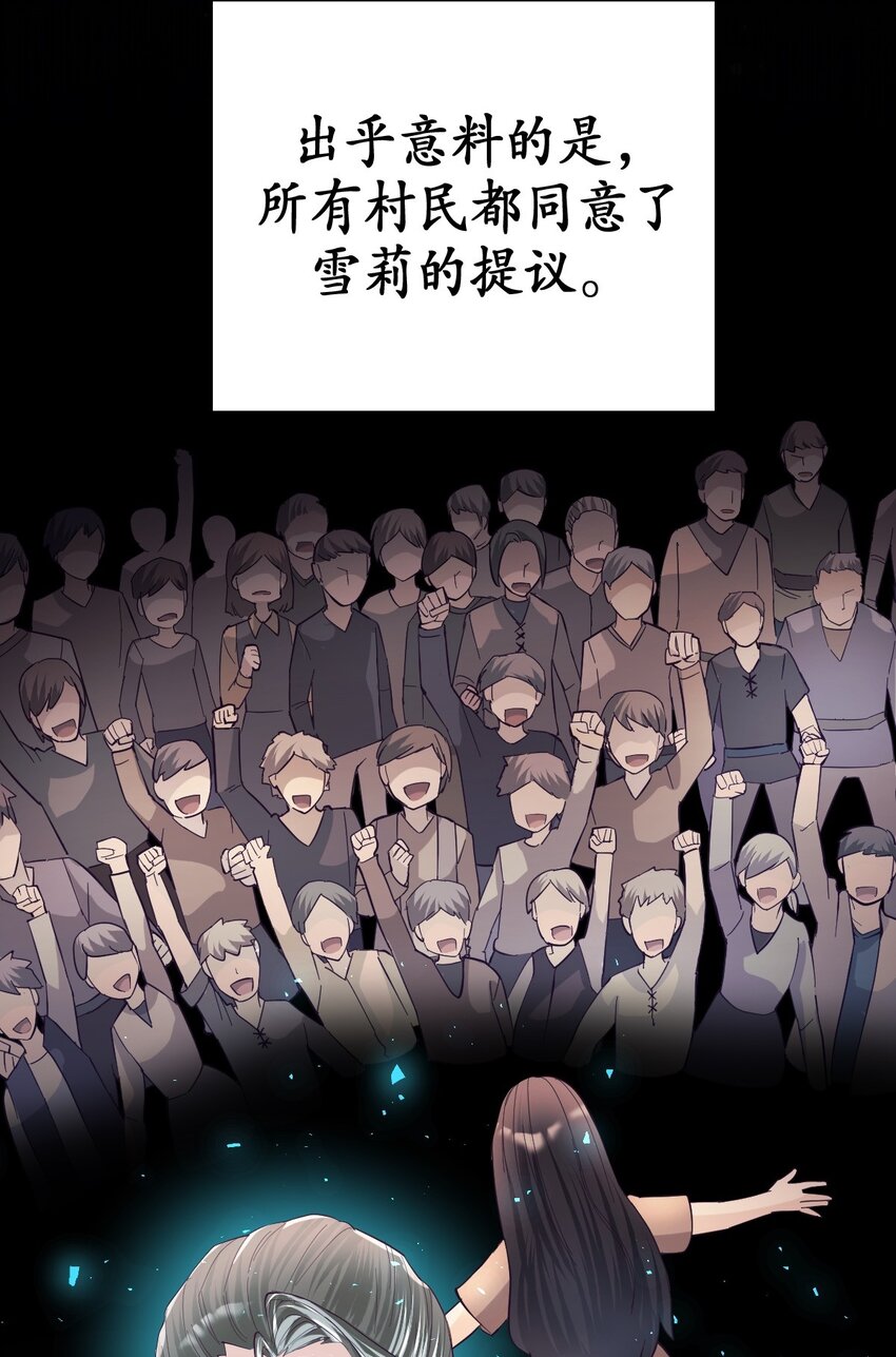 《幽灵教授的恶女养成法则》27 27 第32页
