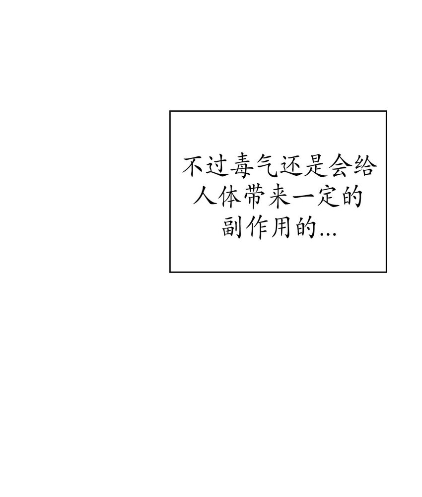 《幽灵教授的恶女养成法则》27 27 第37页