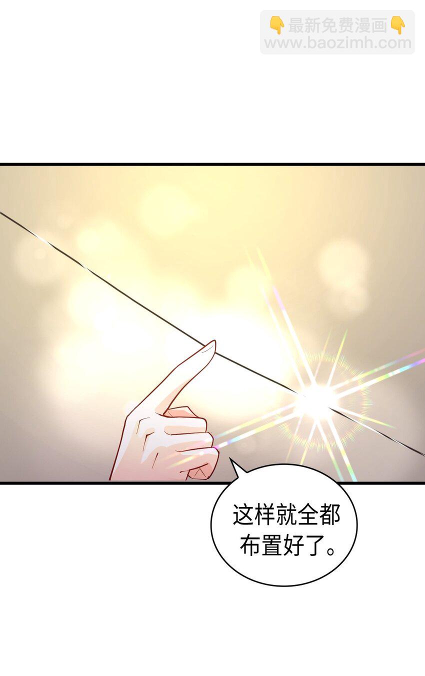 《幽灵教授的恶女养成法则》27 27 第39页