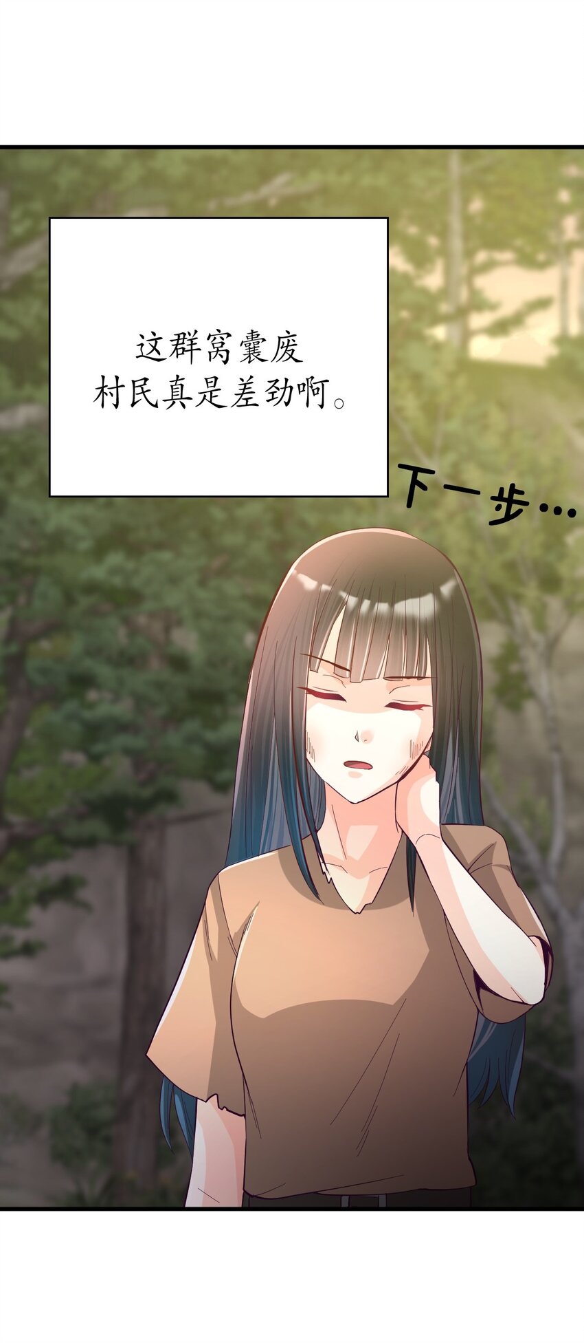 《幽灵教授的恶女养成法则》27 27 第3页