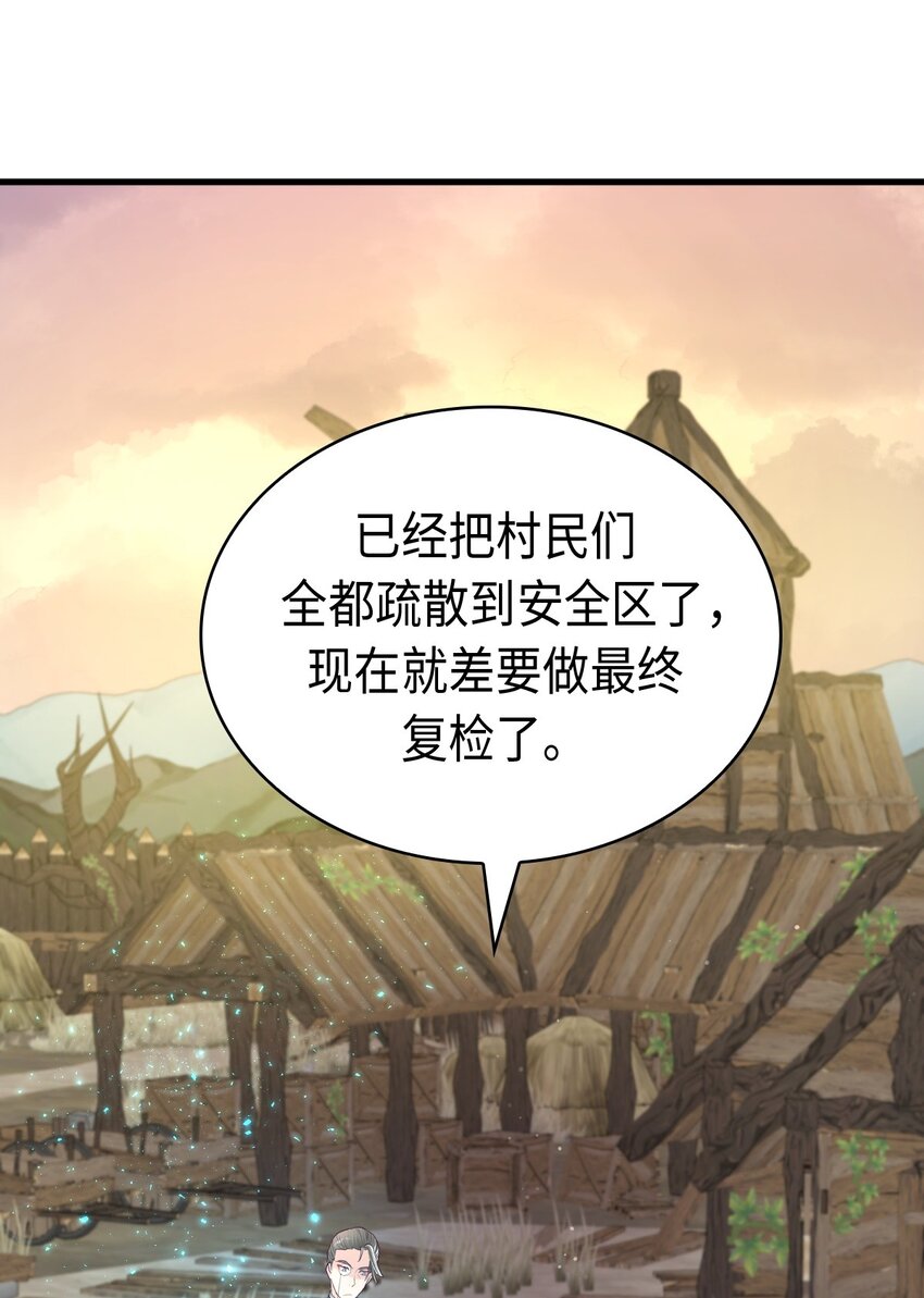 《幽灵教授的恶女养成法则》27 27 第40页