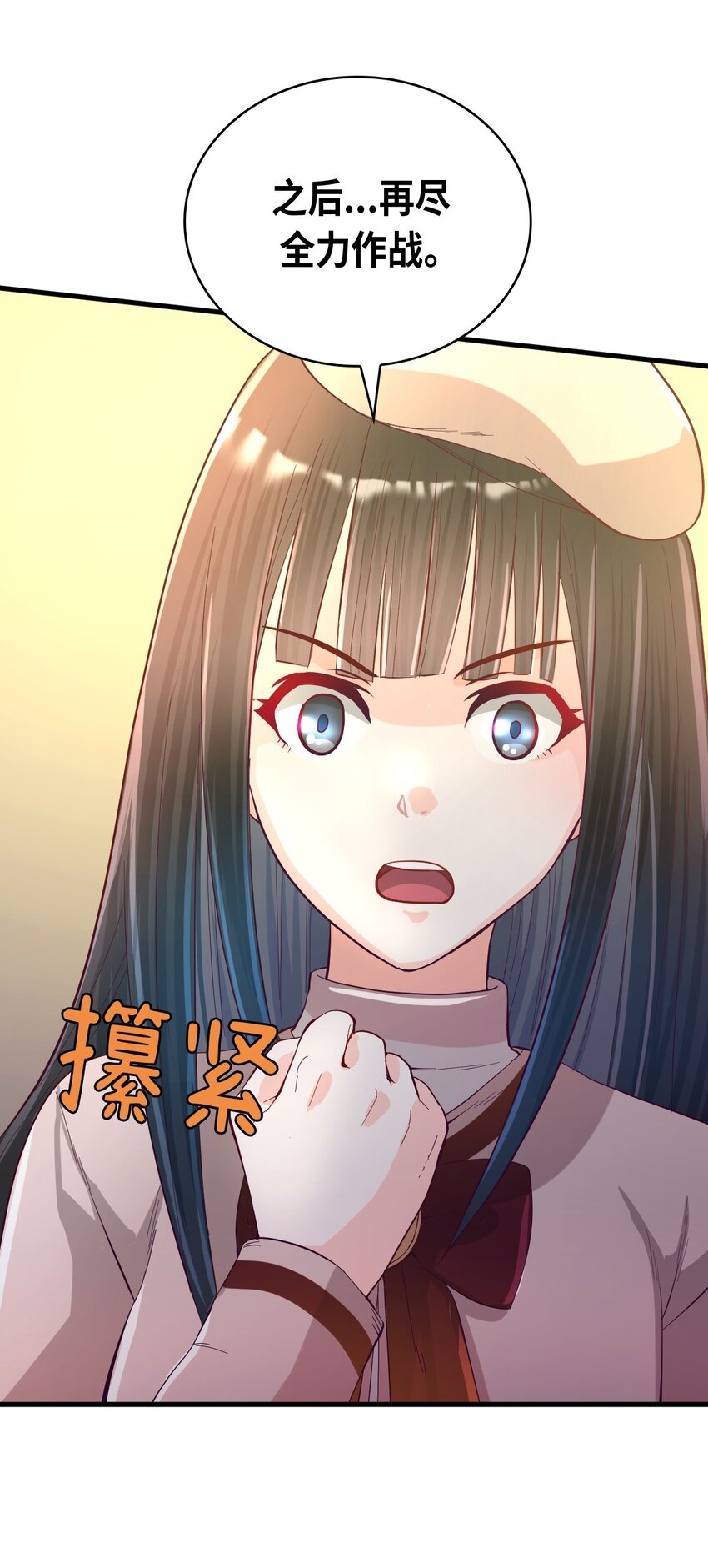 《幽灵教授的恶女养成法则》27 27 第42页