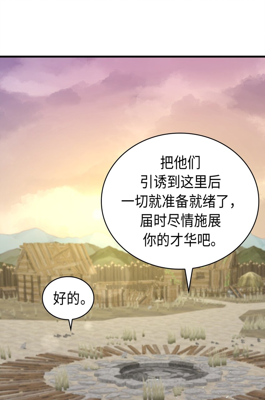 《幽灵教授的恶女养成法则》27 27 第45页