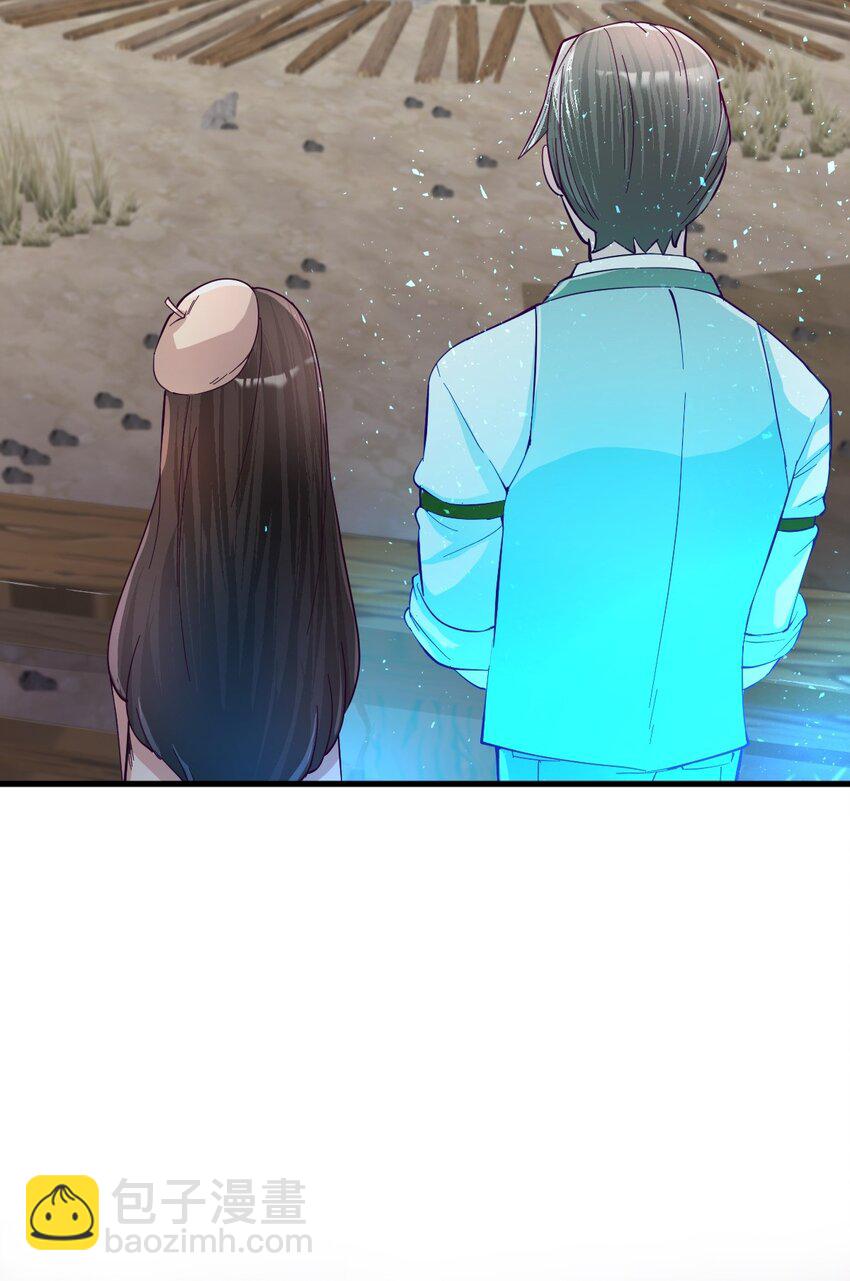 《幽灵教授的恶女养成法则》27 27 第46页