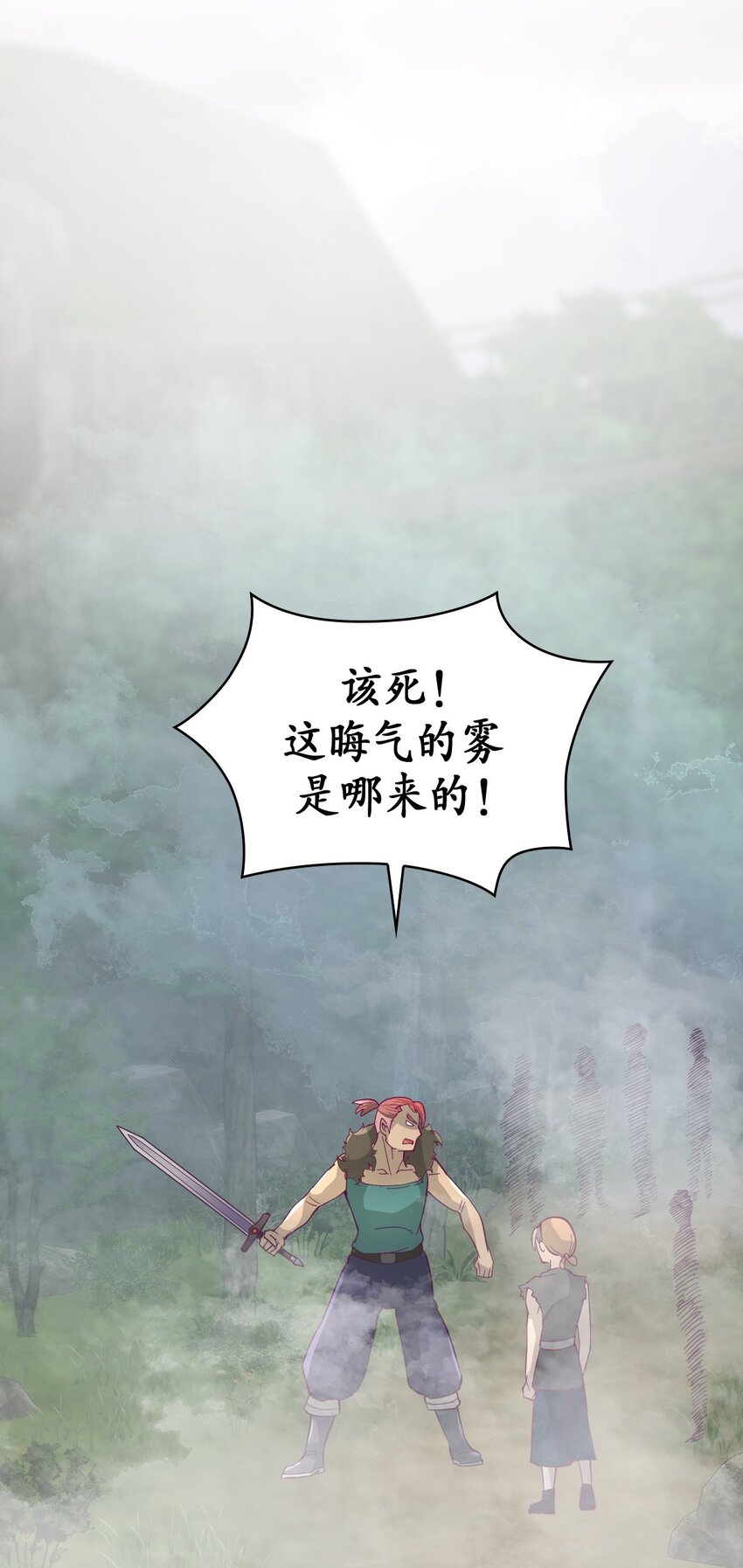 《幽灵教授的恶女养成法则》27 27 第47页