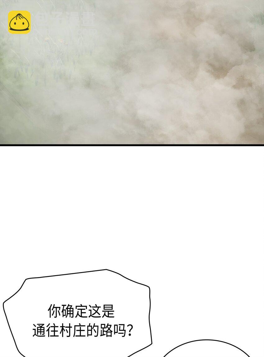 《幽灵教授的恶女养成法则》27 27 第48页