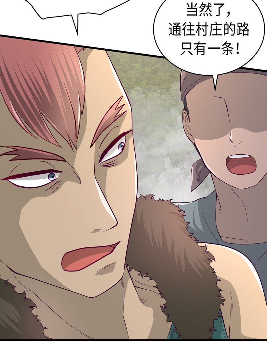《幽灵教授的恶女养成法则》27 27 第49页