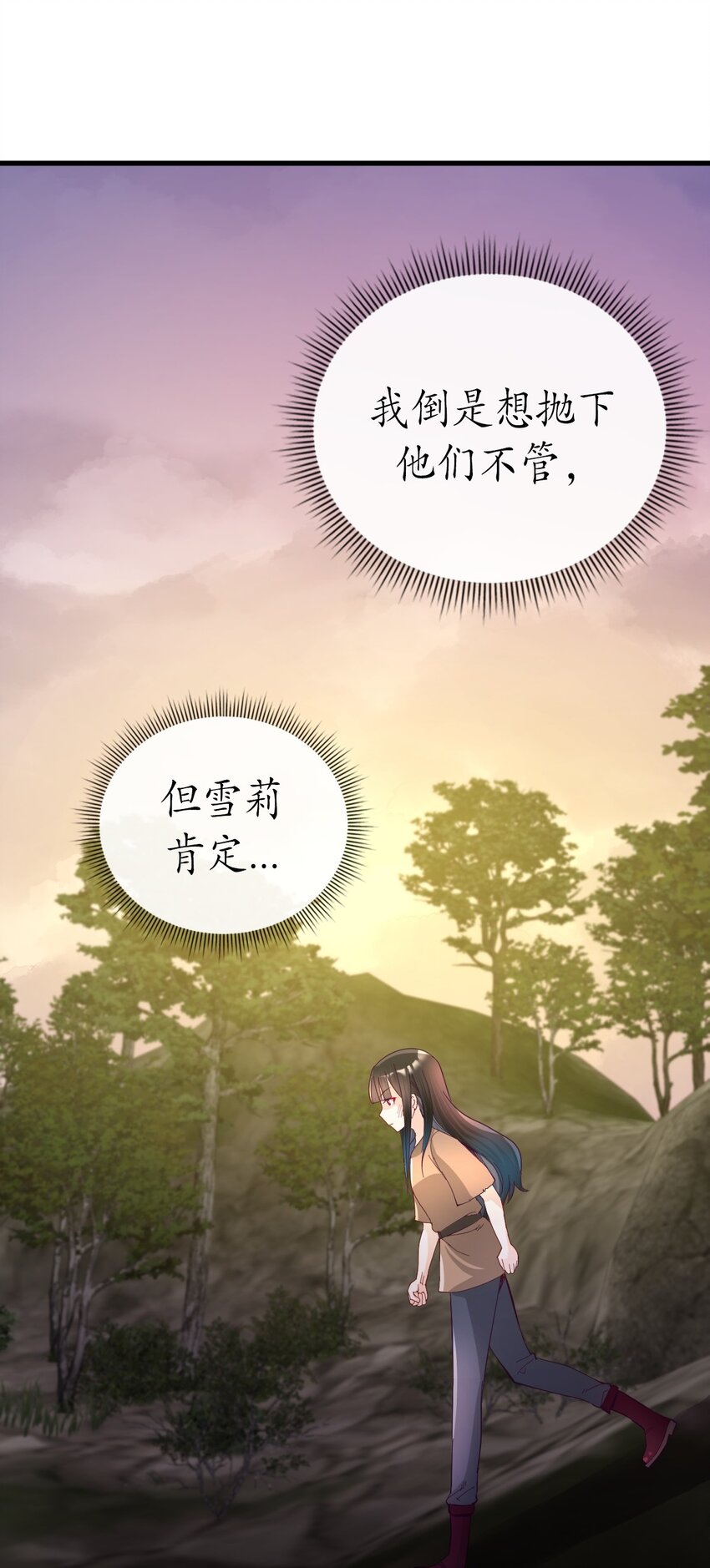 《幽灵教授的恶女养成法则》27 27 第4页