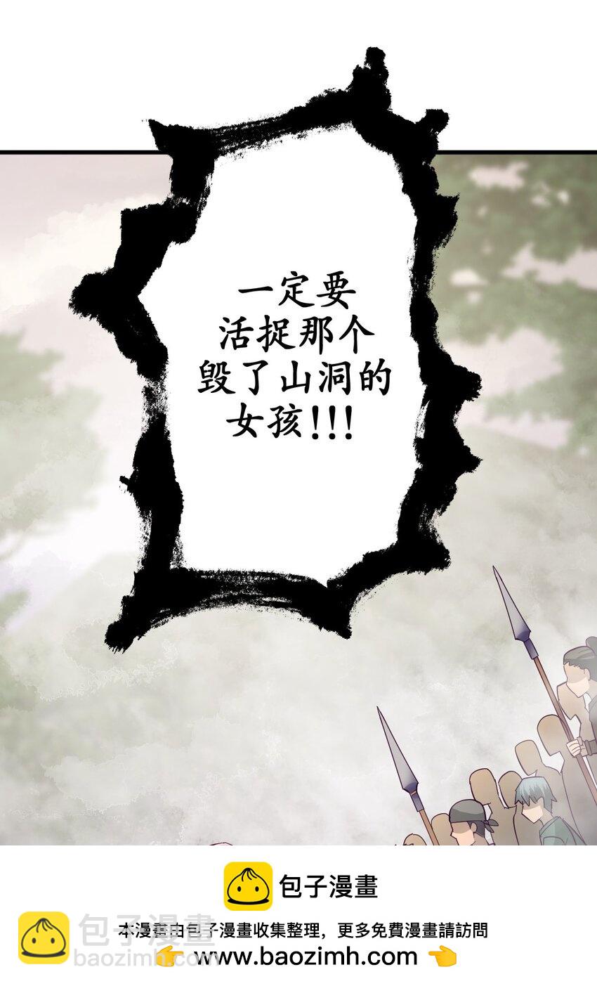 《幽灵教授的恶女养成法则》27 27 第50页