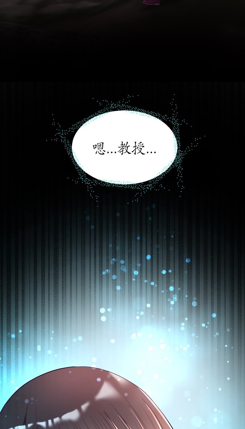 《幽灵教授的恶女养成法则》27 27 第5页