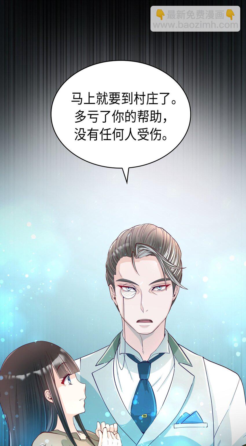 《幽灵教授的恶女养成法则》27 27 第7页
