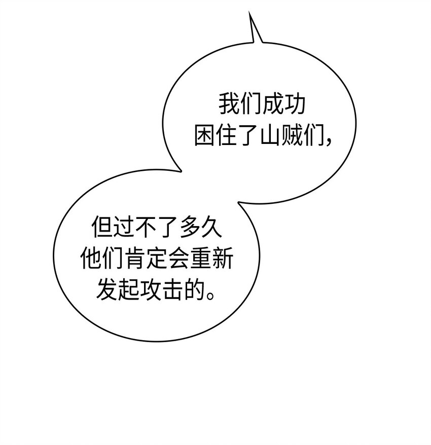 《幽灵教授的恶女养成法则》27 27 第9页