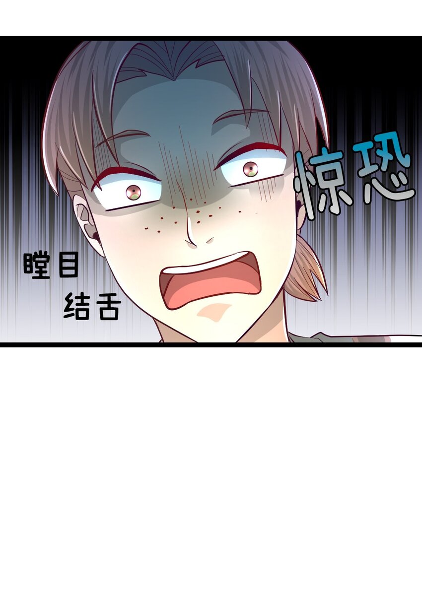 《幽灵教授的恶女养成法则》26 26 第12页