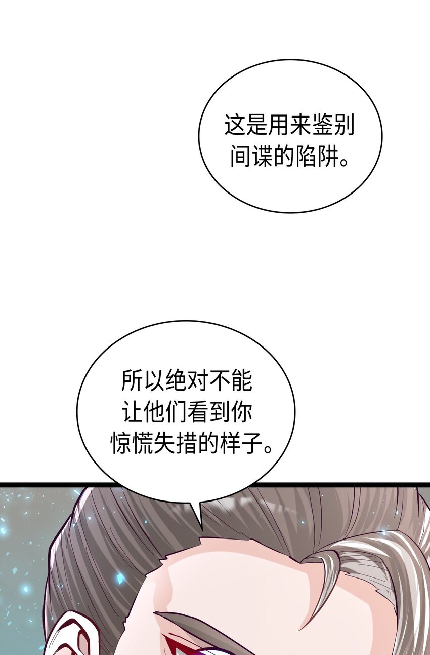 《幽灵教授的恶女养成法则》26 26 第15页