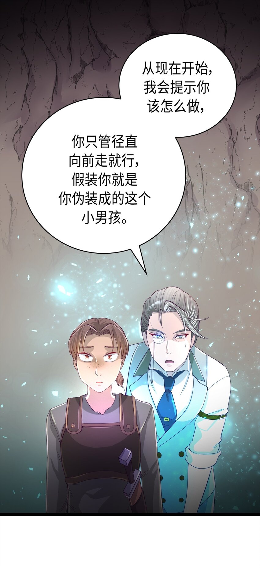 《幽灵教授的恶女养成法则》26 26 第17页