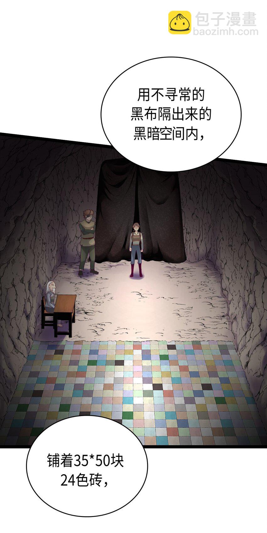 《幽灵教授的恶女养成法则》26 26 第18页