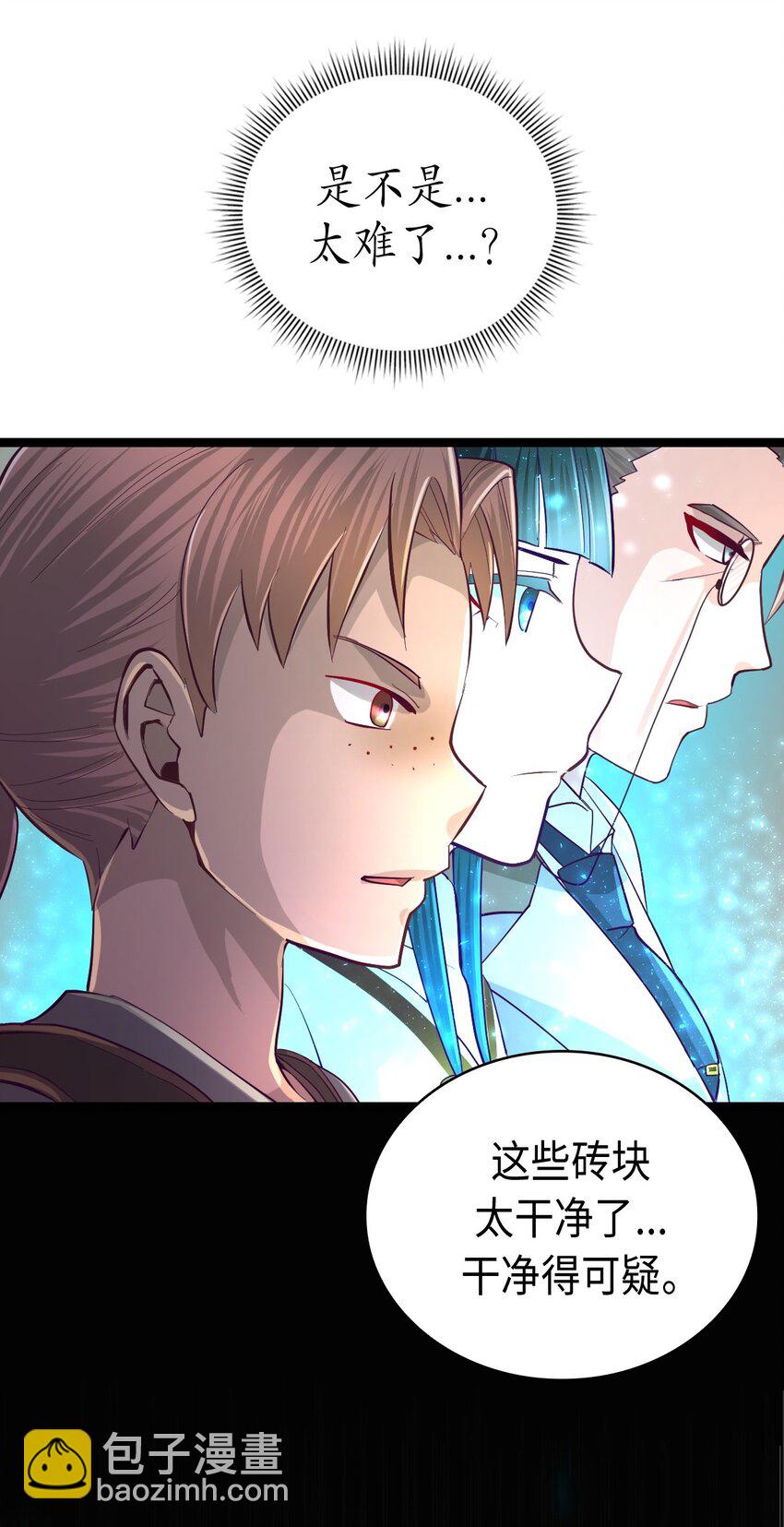 《幽灵教授的恶女养成法则》26 26 第19页