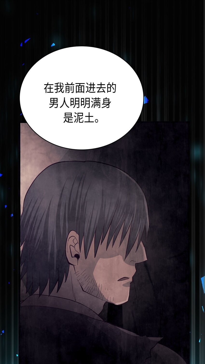 《幽灵教授的恶女养成法则》26 26 第20页