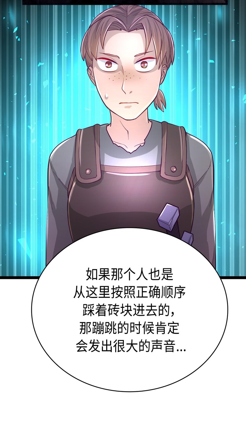 《幽灵教授的恶女养成法则》26 26 第21页