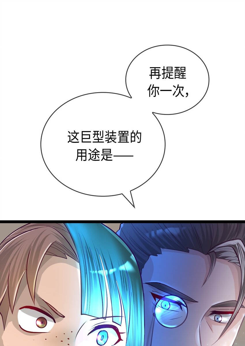 《幽灵教授的恶女养成法则》26 26 第22页