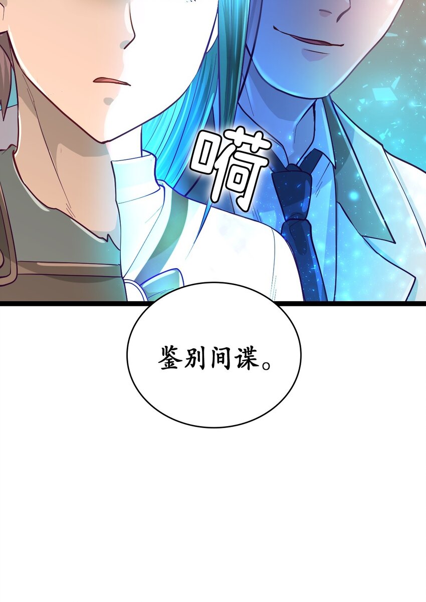 《幽灵教授的恶女养成法则》26 26 第23页