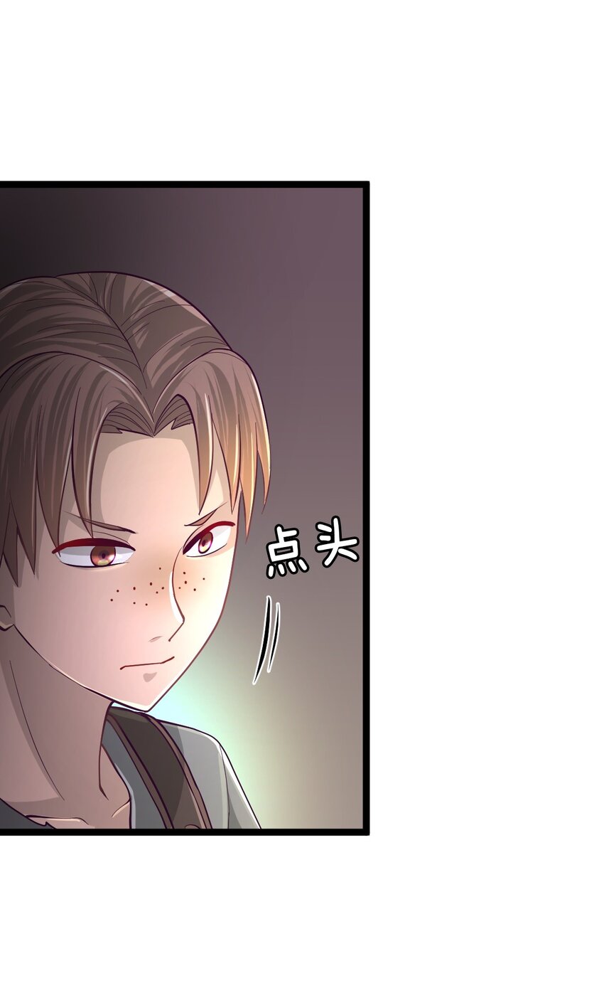 《幽灵教授的恶女养成法则》26 26 第24页
