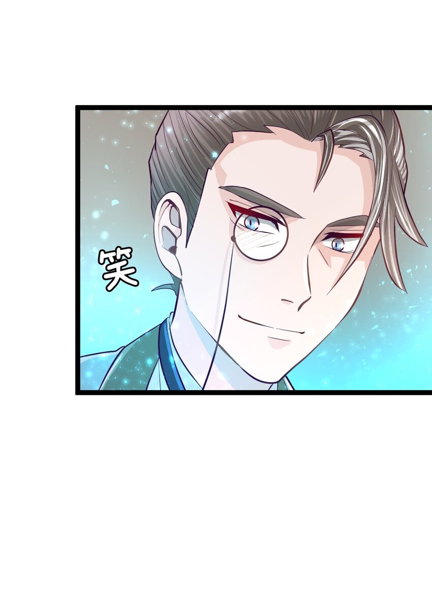 《幽灵教授的恶女养成法则》26 26 第25页