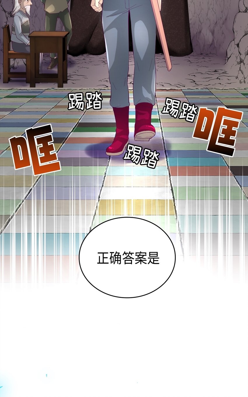 《幽灵教授的恶女养成法则》26 26 第29页