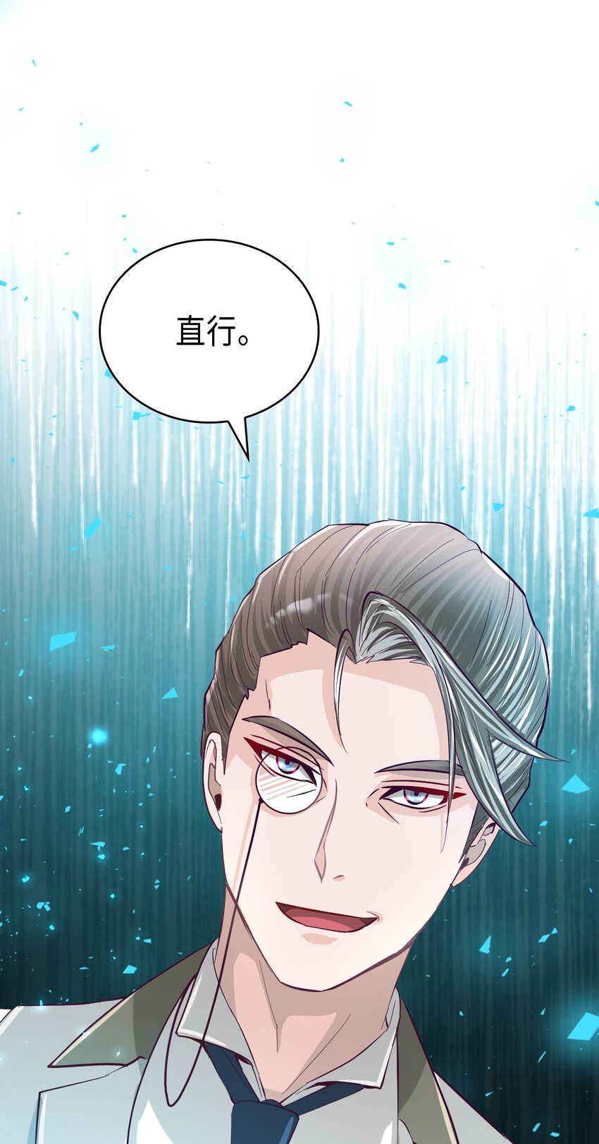 《幽灵教授的恶女养成法则》26 26 第30页