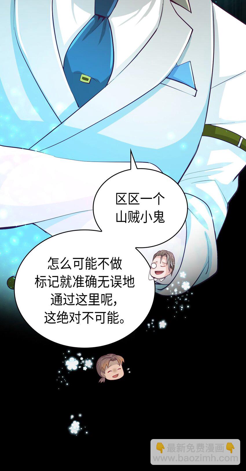 《幽灵教授的恶女养成法则》26 26 第31页