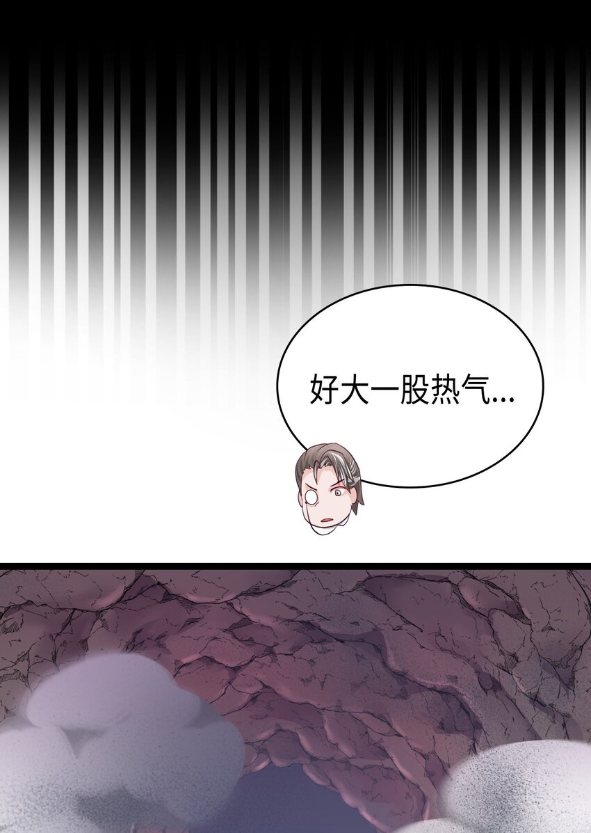《幽灵教授的恶女养成法则》26 26 第32页