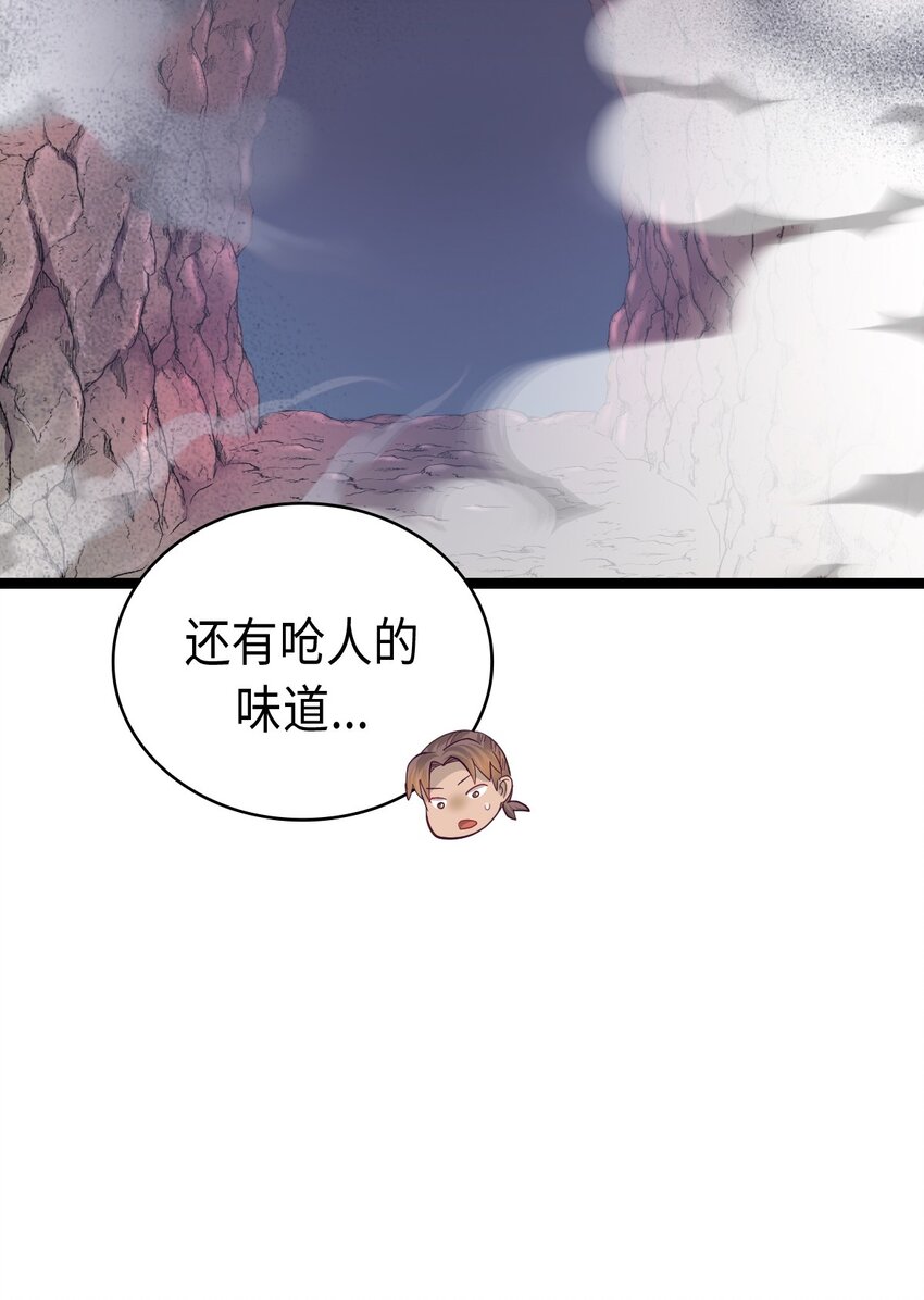 《幽灵教授的恶女养成法则》26 26 第33页